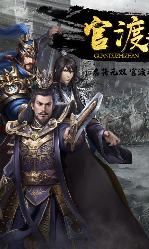 名將無雙 百度版