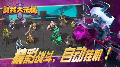 叫我大法師