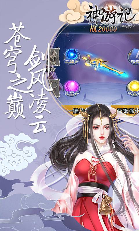 神游記BTBT版 狂玩版