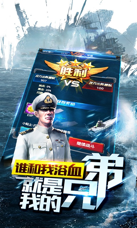 帝國戰(zhàn)艦