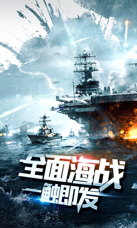 帝國戰(zhàn)艦