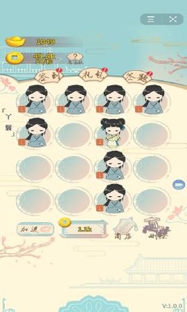 我要當皇后