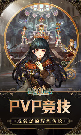冒險門物語