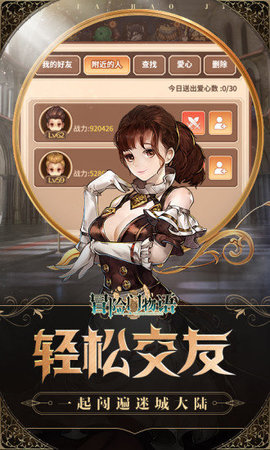 冒險門物語