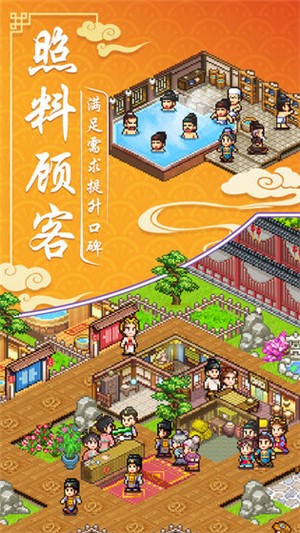 我在長安開客棧