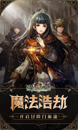 冒險門物語