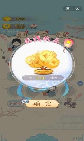 我要當皇后