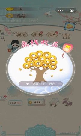 我要當皇后