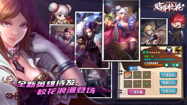 貼身校花