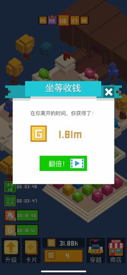 挺住方塊君