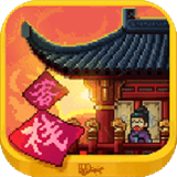 我在長安開客棧