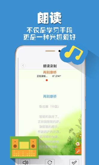 朗讀者 官方版