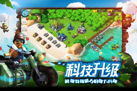 世界爭霸 無限鉆石版