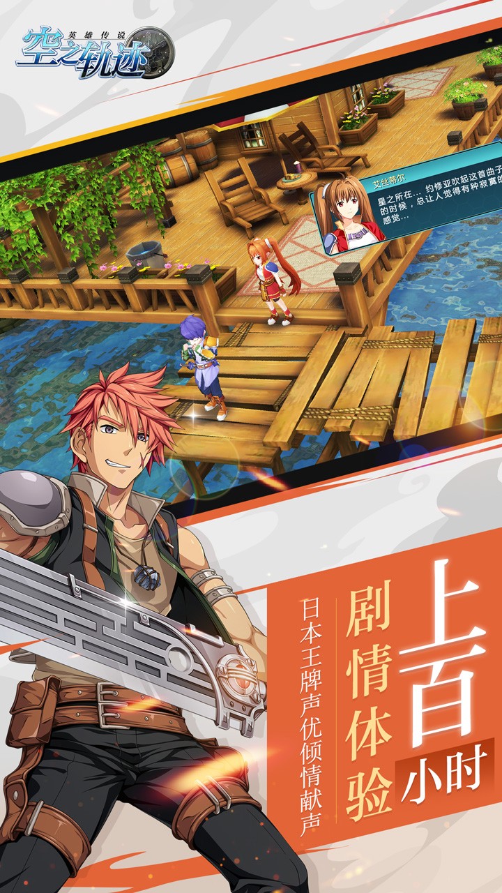 空之軌跡 果盤版