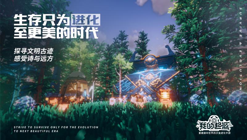 我的起源 測試版