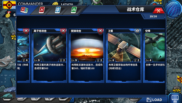 將軍的榮耀2