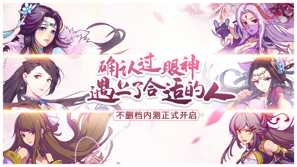 封劍神錄飛升版