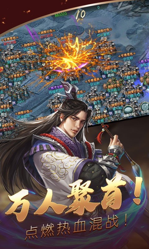 三國群雄傳 百度版