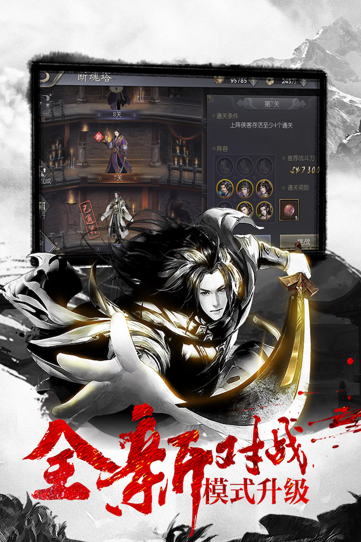 神劍 九游版