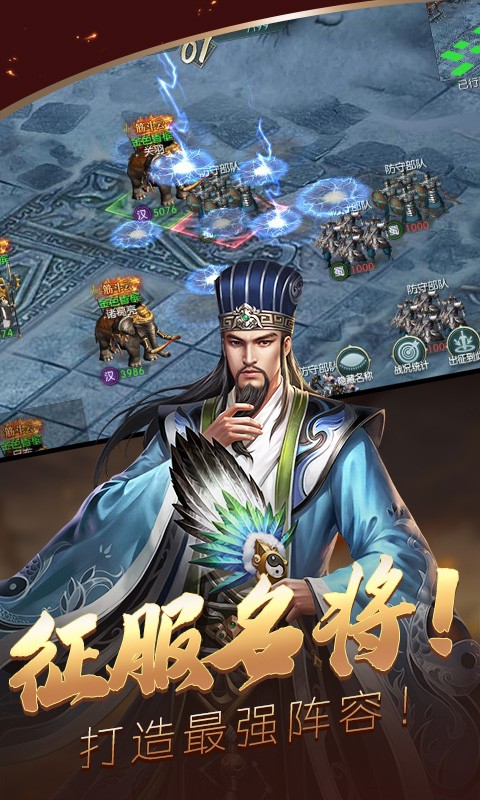 三國群雄傳 百度版