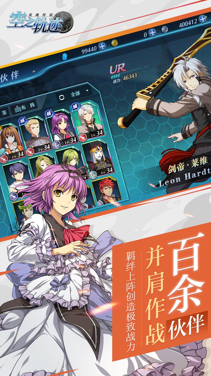 空之軌跡 果盤版