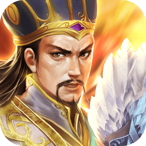 天下爭霸三國志H5 果盤版