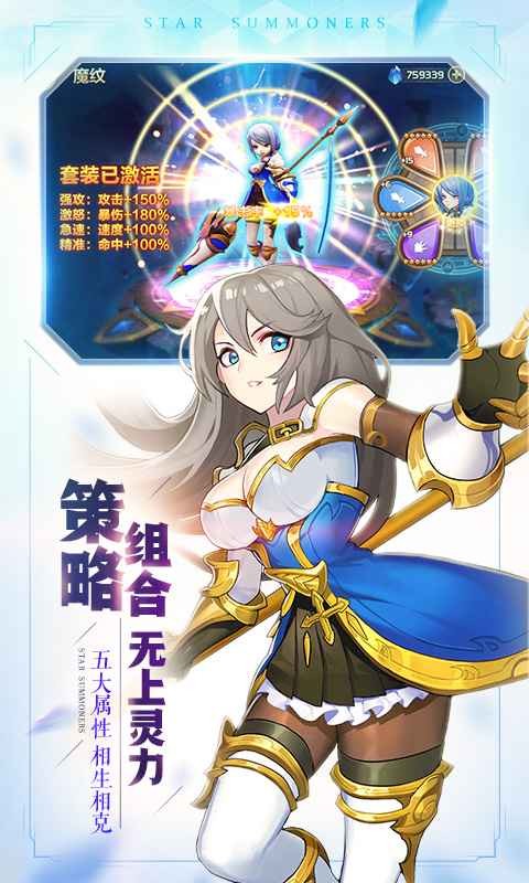 星之召喚士 百度版