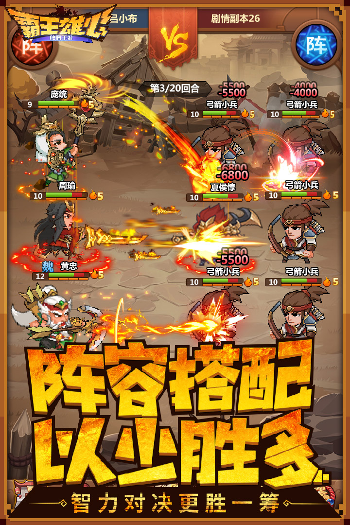 霸王雄心 九游版