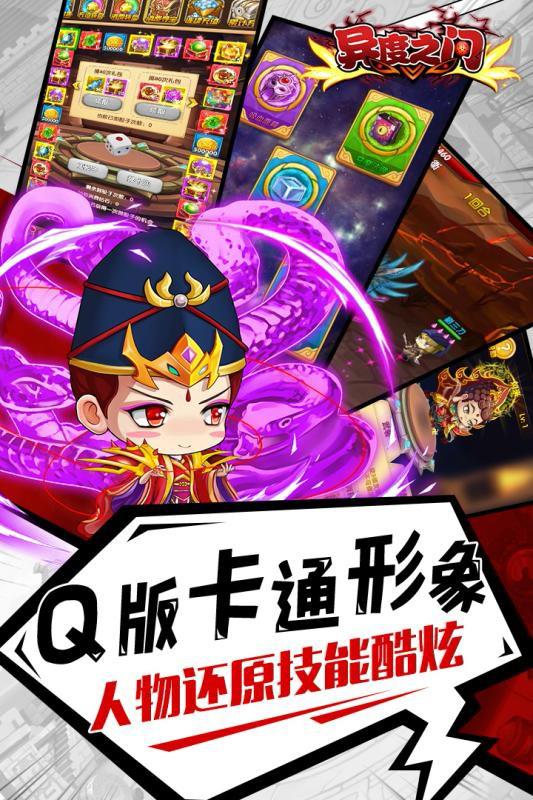 異度之門 無限鉆石版