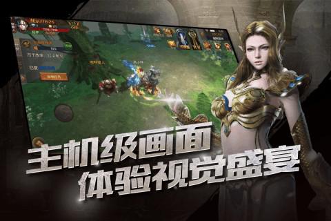 圣劍神域 官方版