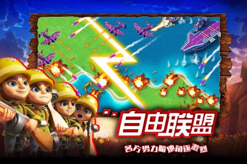 世界爭霸 官方版