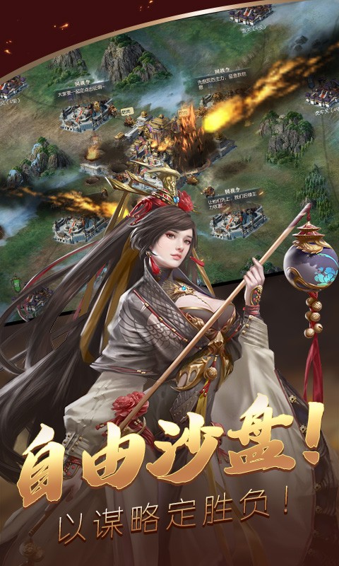 三國群雄傳 百度版