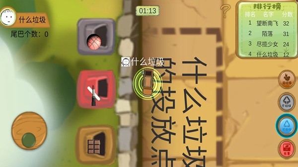 什么垃圾游戲