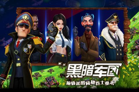 世界爭霸 無限鉆石版