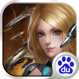 星際謎途 百度版