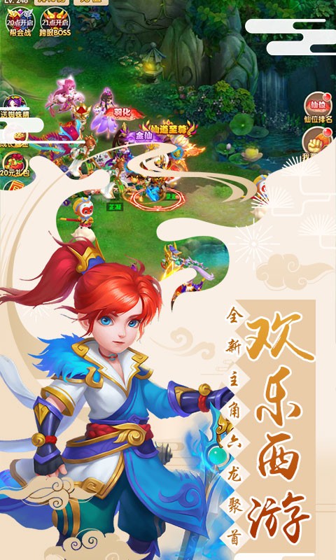 魔方西游online 百度版