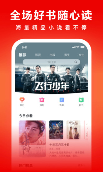 愛(ài)奇藝閱讀 App