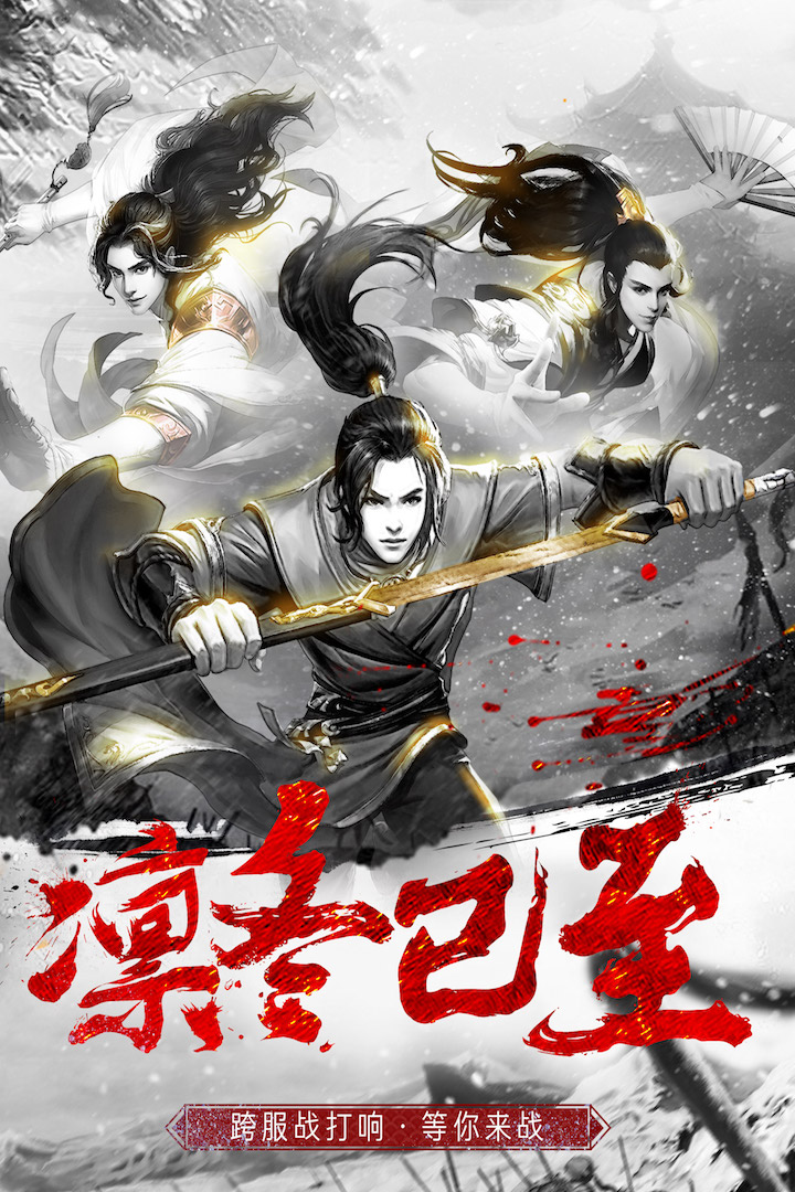 神劍 九游版