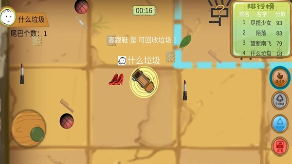 什么垃圾游戲