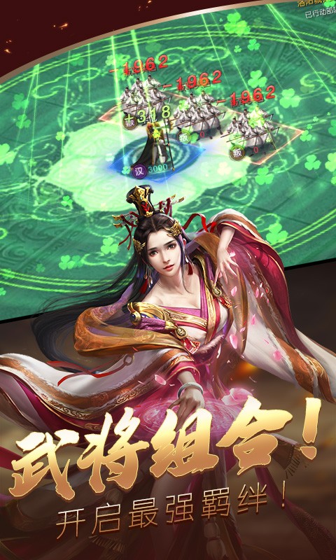 三國群雄傳 百度版