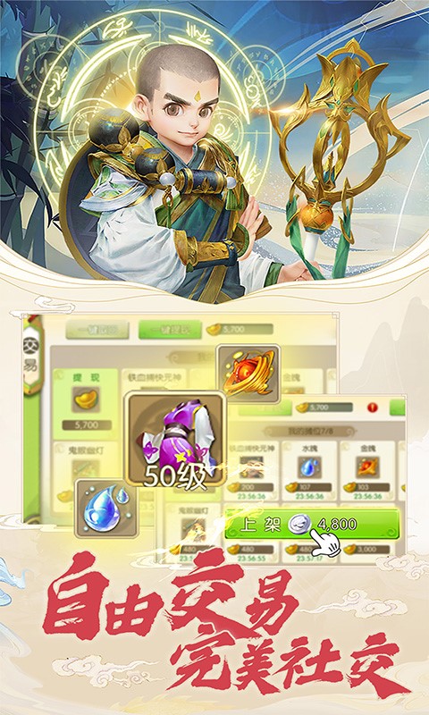 永恒諸神手游 最新版