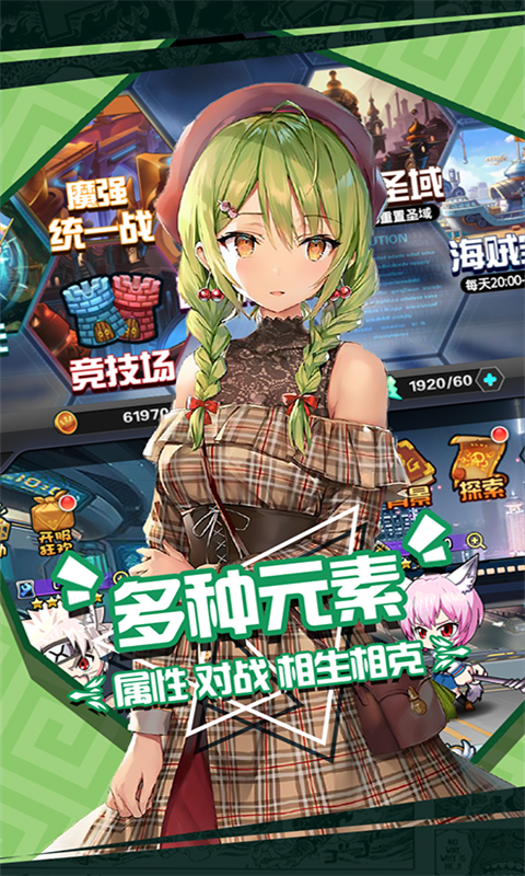 人氣動(dòng)漫大亂斗 百度版