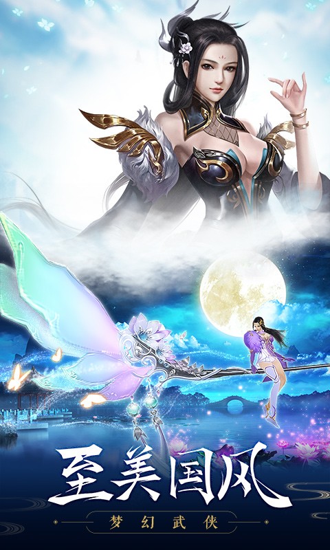 御劍連城 百度版