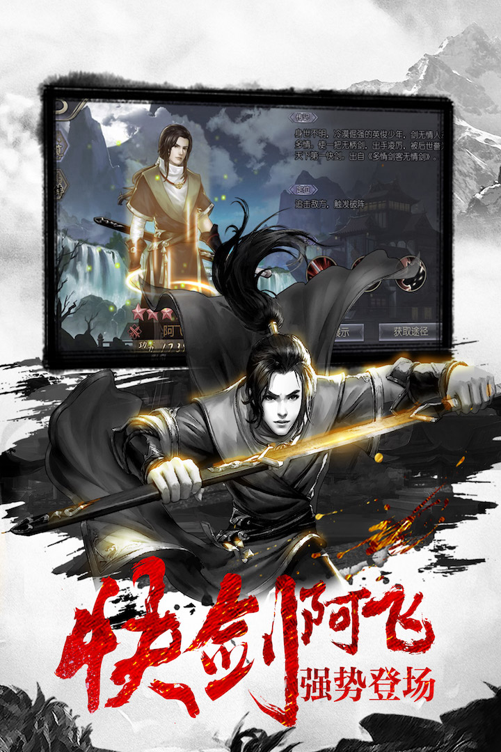 神劍 九游版