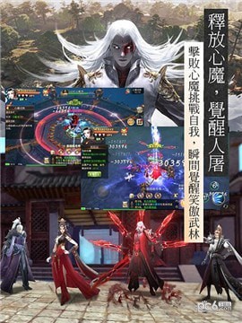 紅塵劍舞