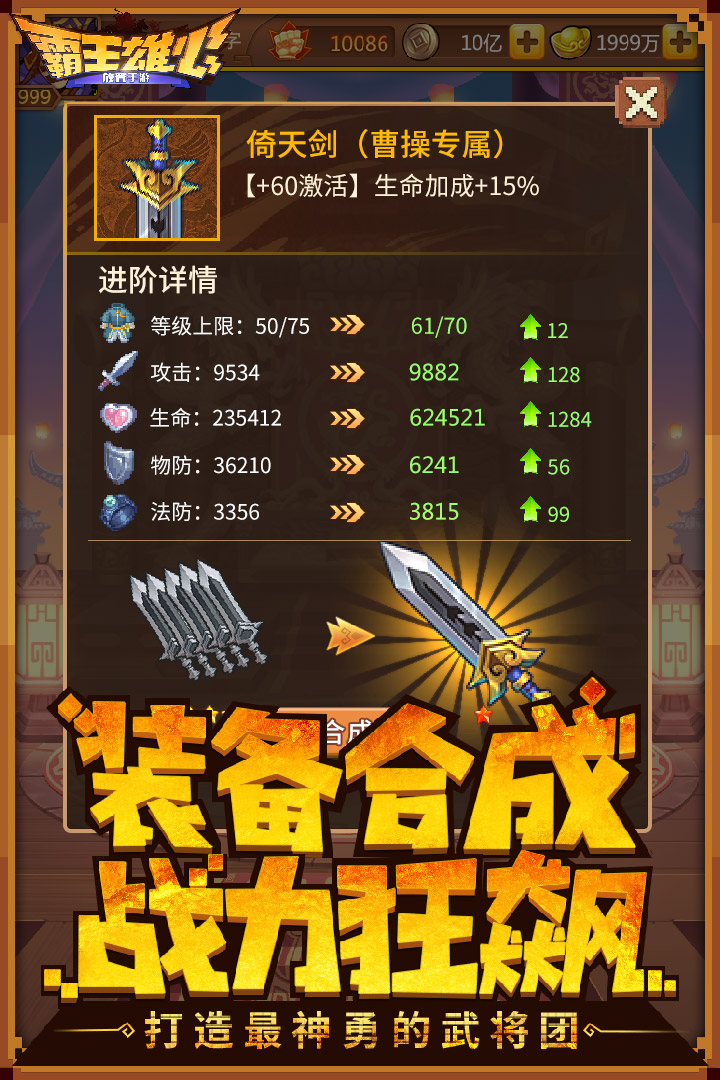 霸王雄心 九游版
