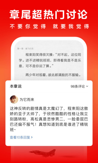 愛奇藝閱讀 官方版