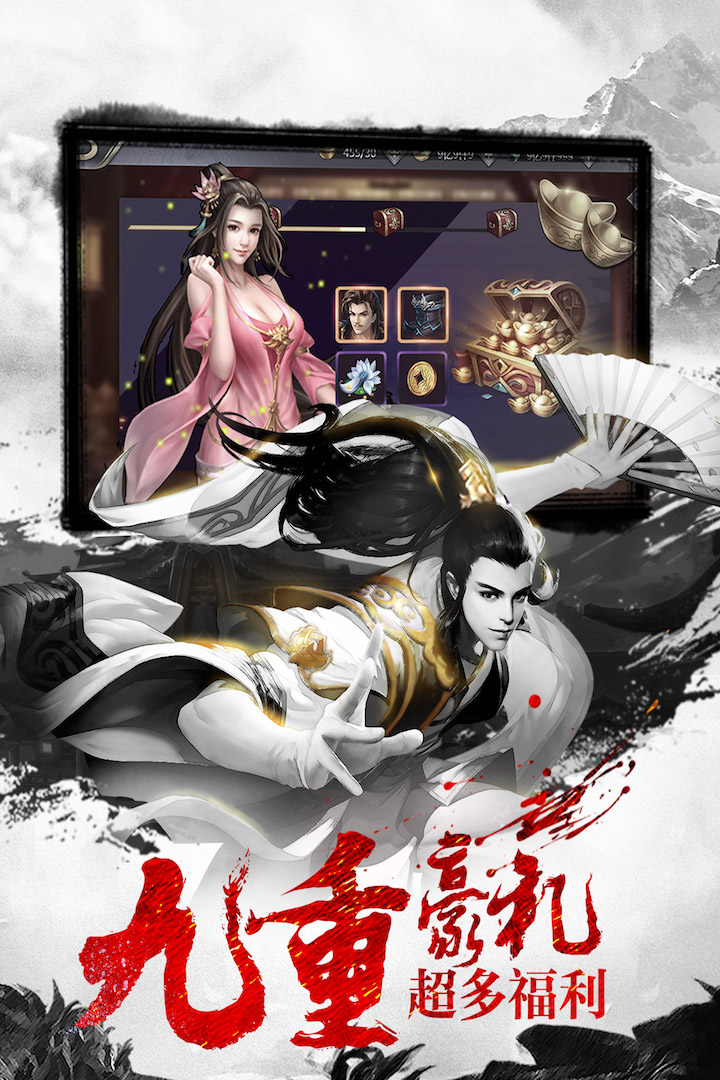 神劍 九游版