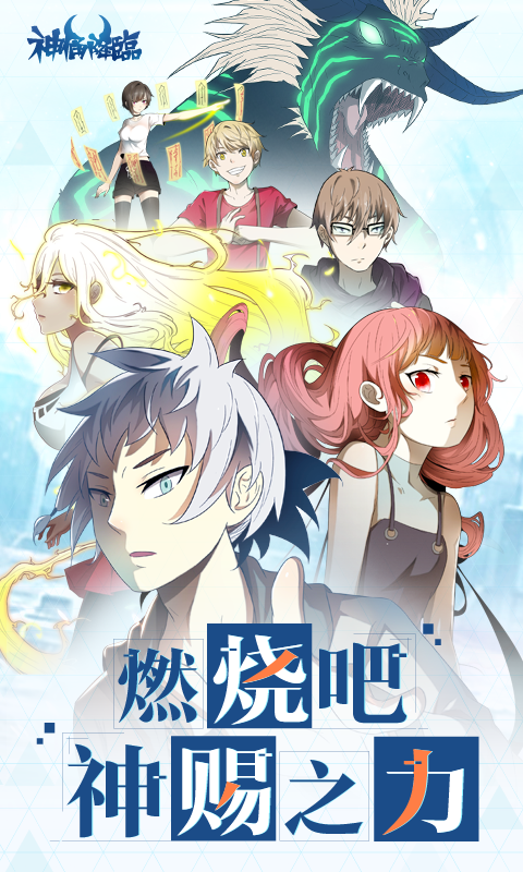 神俑降臨 百度版