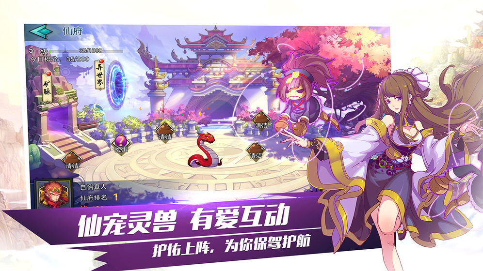 封劍神錄飛升版